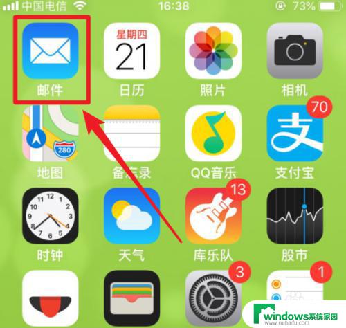 ios邮箱怎么添加163邮箱 iPhone苹果手机怎么设置163邮箱账户