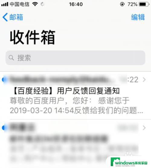 ios邮箱怎么添加163邮箱 iPhone苹果手机怎么设置163邮箱账户