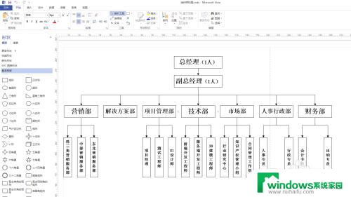 visio怎么保存为最清晰图 VISIO文件导出为高质量图片格式教程