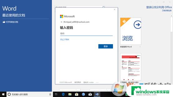 专业版Office怎么安装？一步步教你安装Office 365专业版