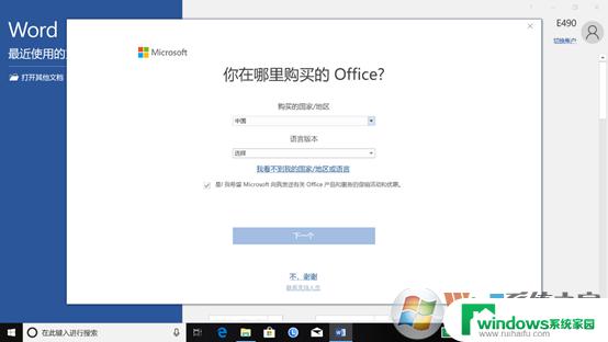 专业版Office怎么安装？一步步教你安装Office 365专业版