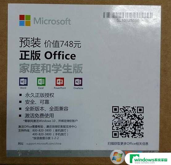 专业版Office怎么安装？一步步教你安装Office 365专业版