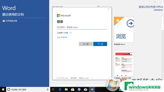 专业版Office怎么安装？一步步教你安装Office 365专业版