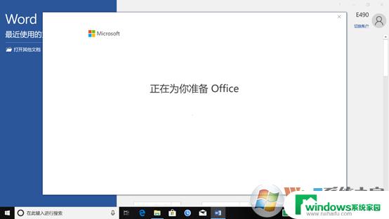 专业版Office怎么安装？一步步教你安装Office 365专业版