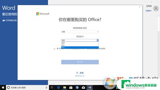 专业版Office怎么安装？一步步教你安装Office 365专业版