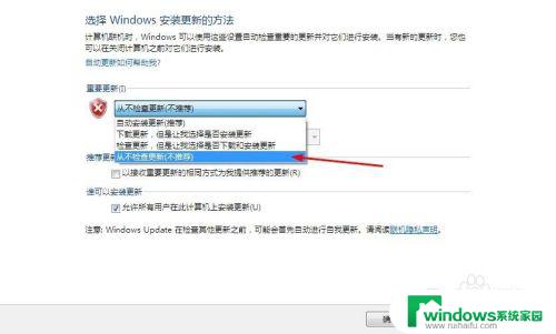 正在配置windows update请勿关闭计算机 如何解决Windows Update无法配置的问题