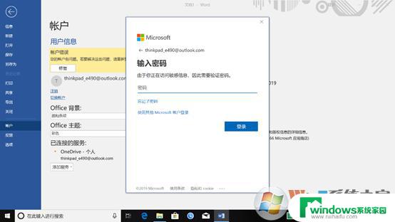 专业版Office怎么安装？一步步教你安装Office 365专业版