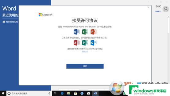 专业版Office怎么安装？一步步教你安装Office 365专业版