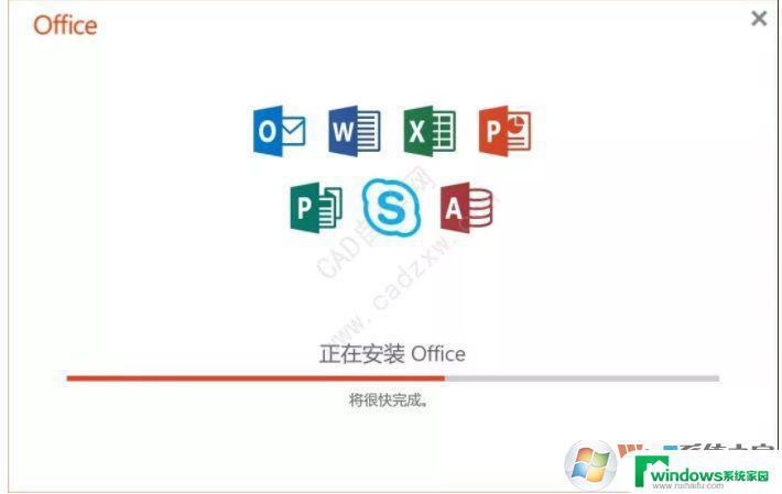 专业版Office怎么安装？一步步教你安装Office 365专业版