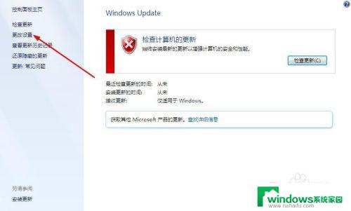 正在配置windows update请勿关闭计算机 如何解决Windows Update无法配置的问题