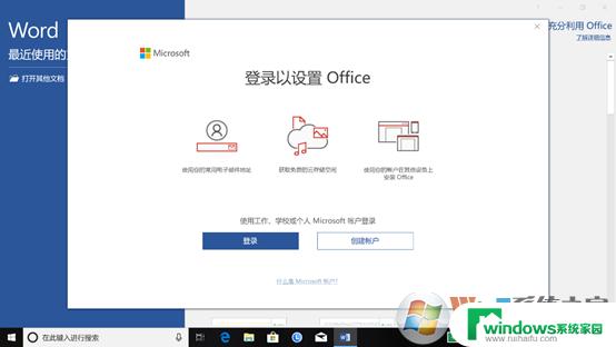 专业版Office怎么安装？一步步教你安装Office 365专业版