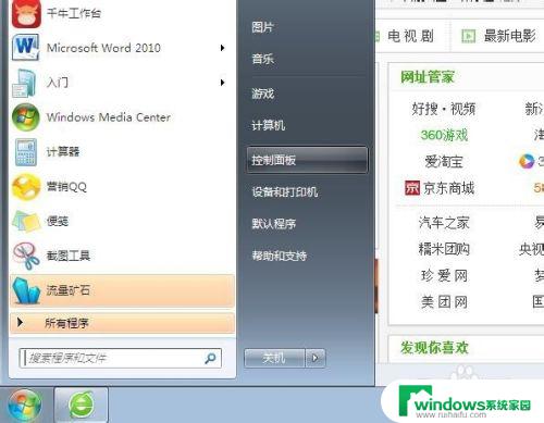 正在配置windows update请勿关闭计算机 如何解决Windows Update无法配置的问题