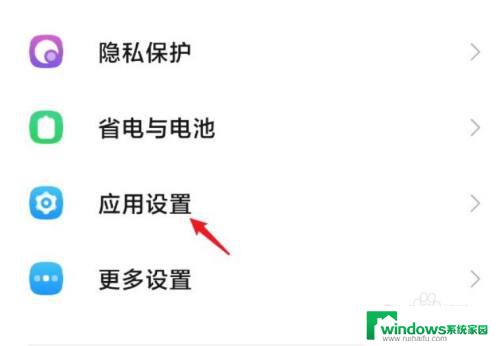 红米手机怎么下载两个微信 红米手机如何实现微信双开功能