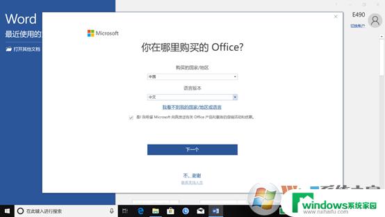 专业版Office怎么安装？一步步教你安装Office 365专业版