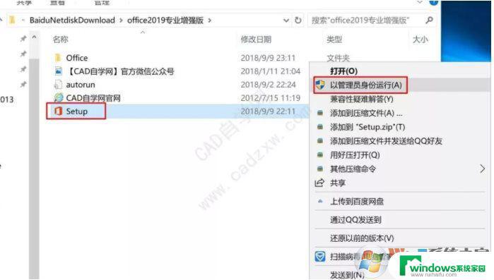 专业版Office怎么安装？一步步教你安装Office 365专业版