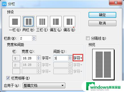 wps怎末让纸的结构变成上下结构 wps如何调整纸张结构为上下结构