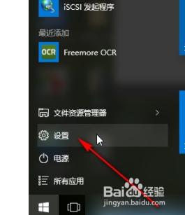 Win10怎么把软件加入白名单？快速解决方法！