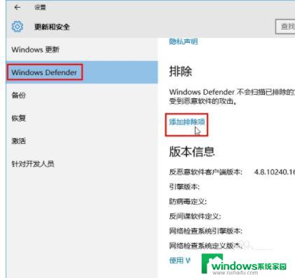 Win10怎么把软件加入白名单？快速解决方法！