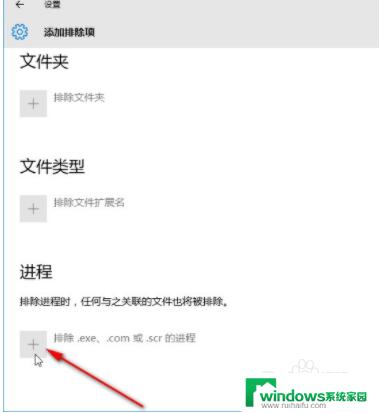 Win10怎么把软件加入白名单？快速解决方法！