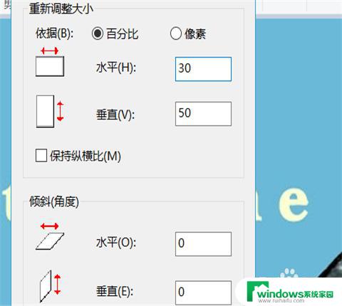 设置图片缩放比例怎么设置 照片比例修改方法和步骤