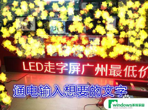 走字屏安装接线方法 LED走字屏门头屏选购注意事项