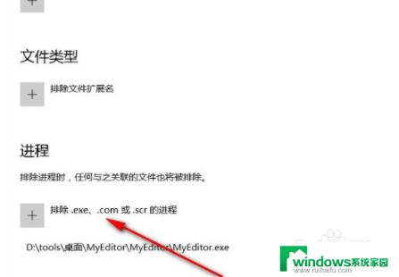 Win10怎么把软件加入白名单？快速解决方法！