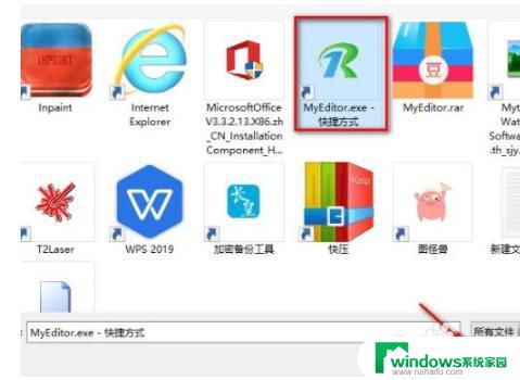 Win10怎么把软件加入白名单？快速解决方法！