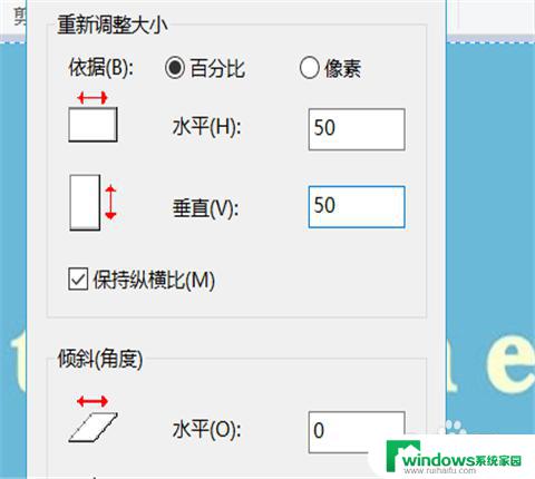 设置图片缩放比例怎么设置 照片比例修改方法和步骤