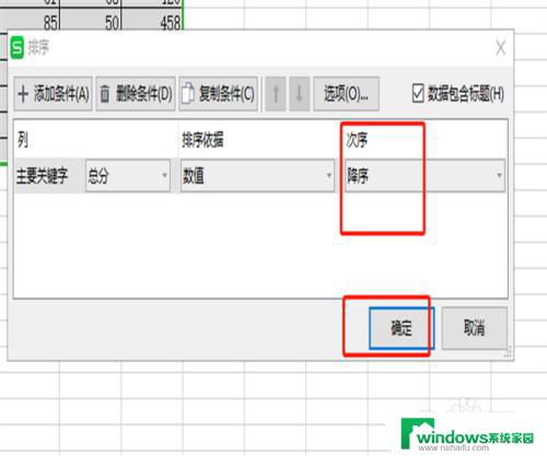 xlsx如何排序？一步步教你如何对Excel表格进行排序