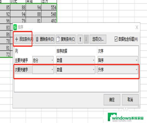 xlsx如何排序？一步步教你如何对Excel表格进行排序