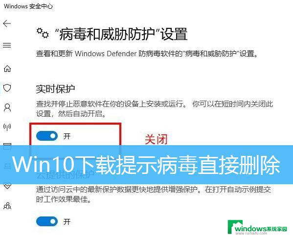 win10一直提醒病毒和威胁防护 win10威胁防护常见问题解决