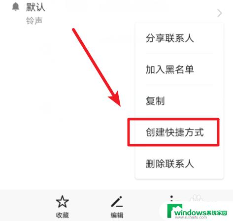 怎么把电话图标放到手机桌面上 华为手机联系人快捷方式图标创建教程
