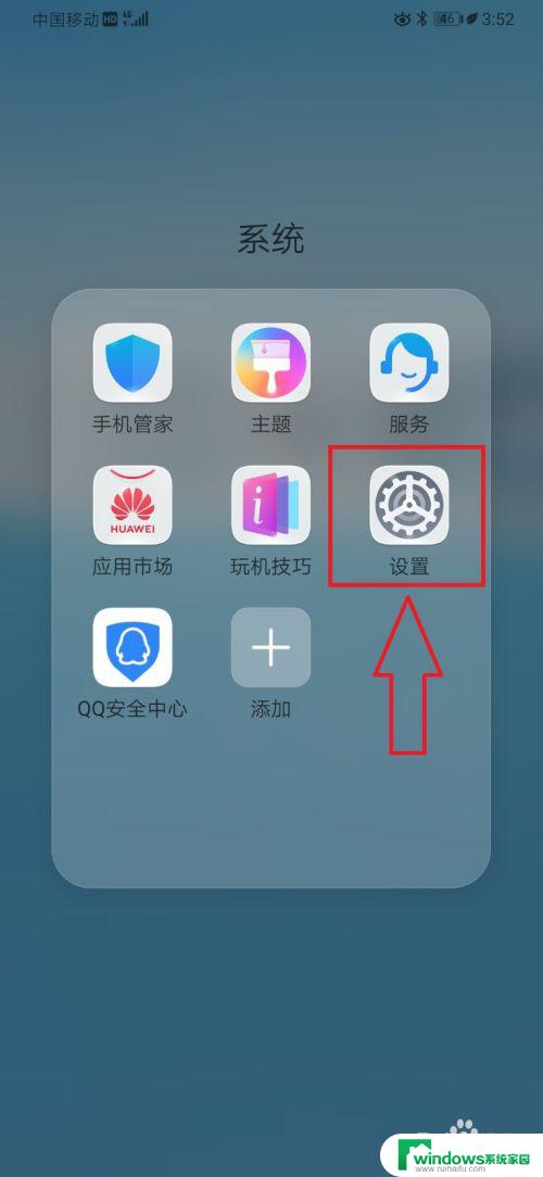 桌面图标角标是打开还是关闭 华为手机桌面应用APP图标角标开启方法