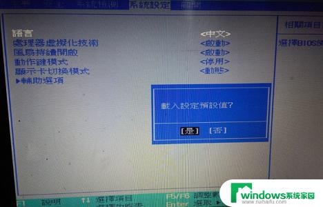 Win7 BIOS怎么改成中文？简单实用的修改方法！