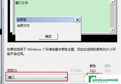 如何把excel调成护眼颜色 Excel护眼颜色表格设置教程