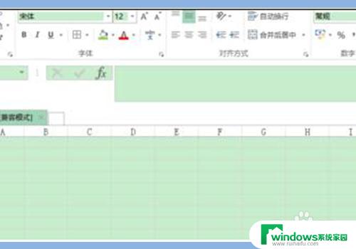 如何把excel调成护眼颜色 Excel护眼颜色表格设置教程