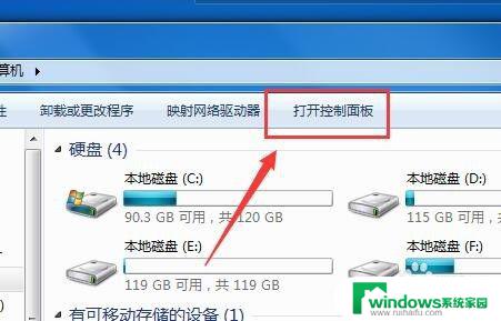 电脑上屏保怎么去掉 取消电脑屏幕保护的方法