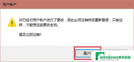 win10添加管理员账户 如何将Windows 10账户权限设置为管理员账户