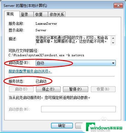 网络邻居里看不到自己 网上邻居找不到自己电脑的解决方案