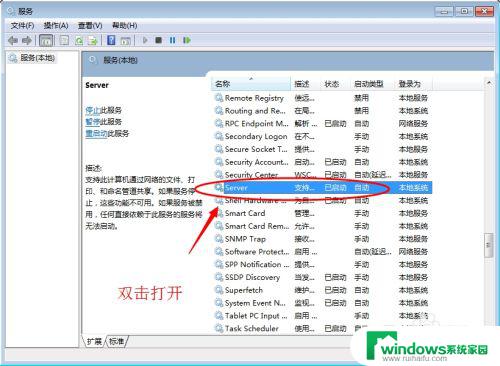 网络邻居里看不到自己 网上邻居找不到自己电脑的解决方案
