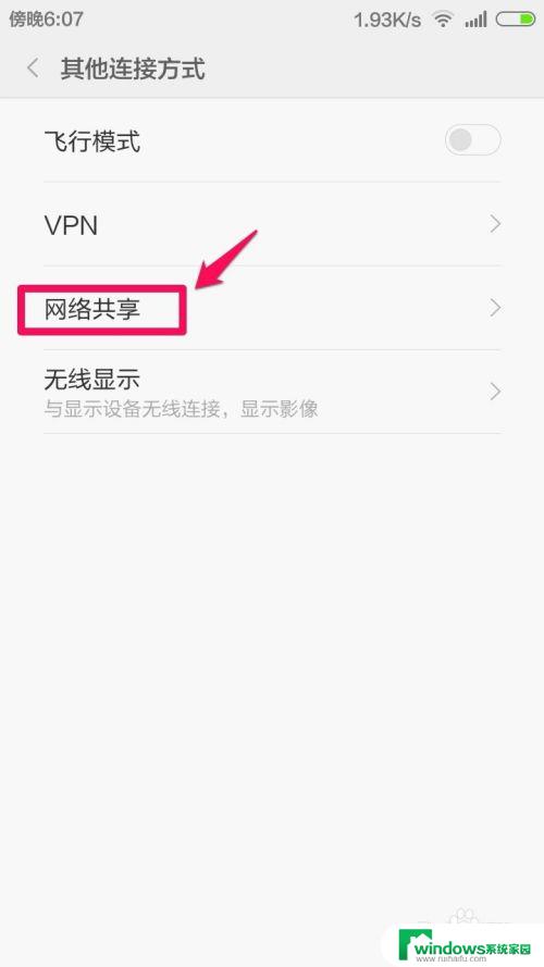 怎么让电脑连接手机wifi 手机热点怎么连接电脑上网