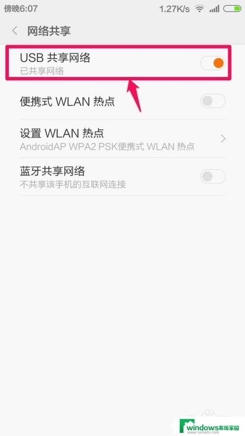 怎么让电脑连接手机wifi 手机热点怎么连接电脑上网