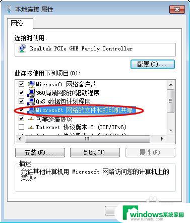 网络邻居里看不到自己 网上邻居找不到自己电脑的解决方案