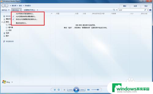 win7如何手机投屏 手机投射屏幕到win7电脑的方法