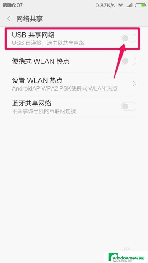 怎么让电脑连接手机wifi 手机热点怎么连接电脑上网