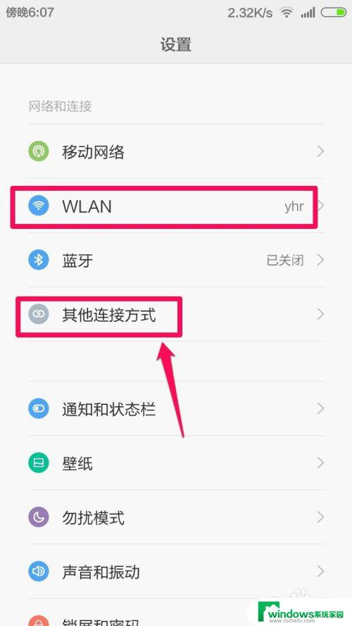 怎么让电脑连接手机wifi 手机热点怎么连接电脑上网