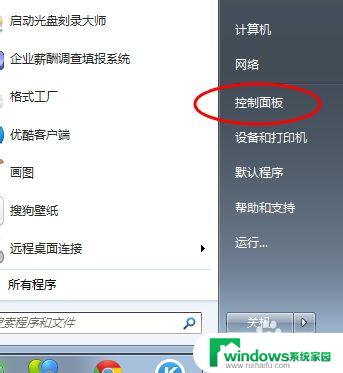 网络邻居里看不到自己 网上邻居找不到自己电脑的解决方案
