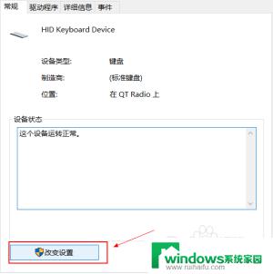 windows10笔记本怎么关闭键盘 win10禁用笔记本键盘的方法