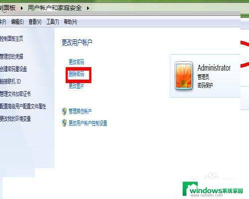 win7关掉开机密码 Win7系统取消电脑开机密码步骤