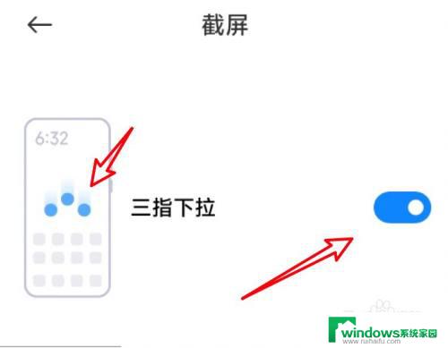 小米12如何快速截屏 小米12pro截屏教程